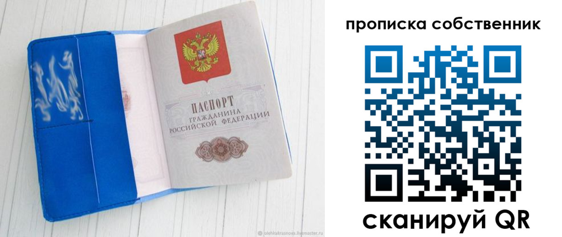 пропишу в квартире в Биробиджане